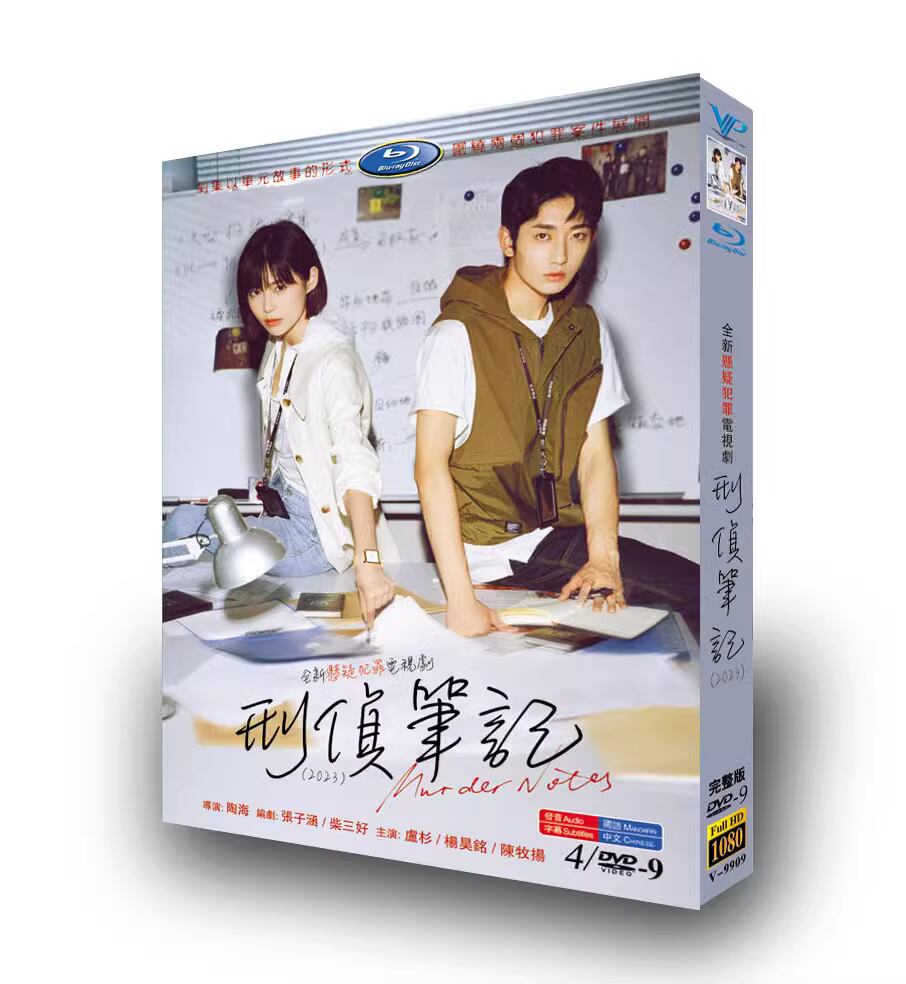 中国ドラマ「刑???」(2023)全話DVD高画質 5D9-華流グッズストア
