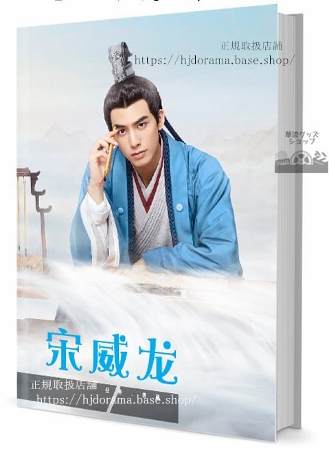 『国子監は花ざかりロマンスは最高学府で』 趙露思 チャオルースー 写真集1冊 A4ポスター4枚 LOMOカード10枚-華流グッズストア
