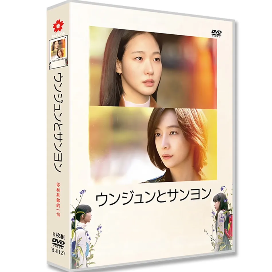 韓国ドラマ「ウンジュンとサンヨン」 DVD-BOX 日本語字幕 8-DISC キム・ゴウン パク・ジヒョン-華流グッズストア

