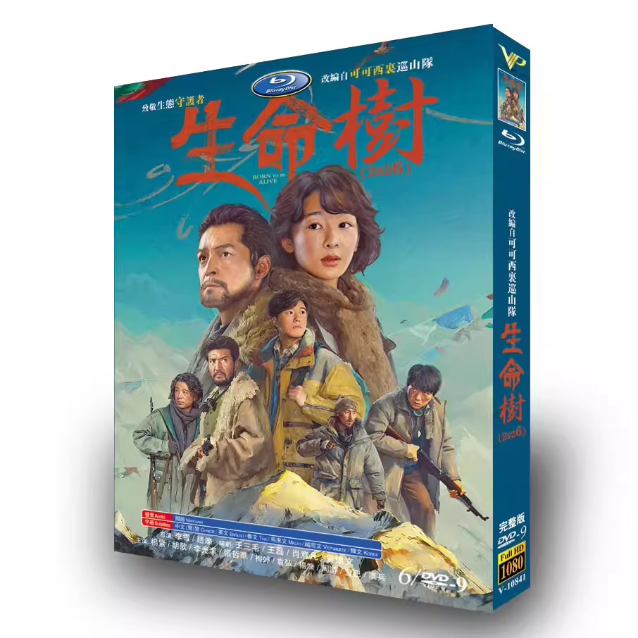中国ドラマ「生命樹」 DVD-BOX 6-DISC 楊紫 胡歌-華流グッズストア
