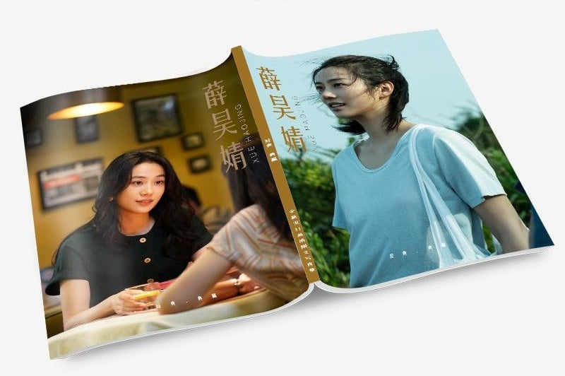 俳優 薛昊婧（シュエ・ハオジン）写真集1冊 A4ポスター4枚 しおり4枚 LOMOカード10枚-華流グッズストア
