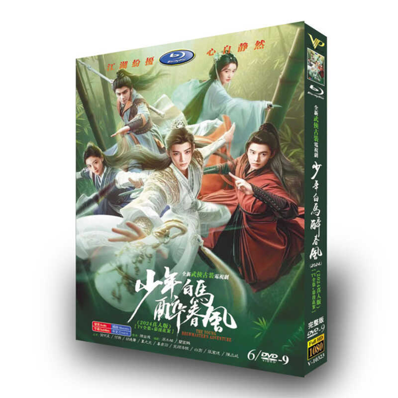 中国ドラマ「少年白馬酔春風」DVD6枚高画質海外盤正規品-華流グッズストア
