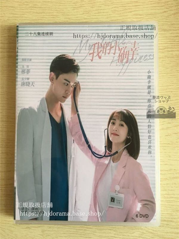中国ドラマ 溺愛ロマンス初恋やり直します！DVD-BOX シンフェイタンシアオティエン共演華流ドラマ-華流グッズストア
