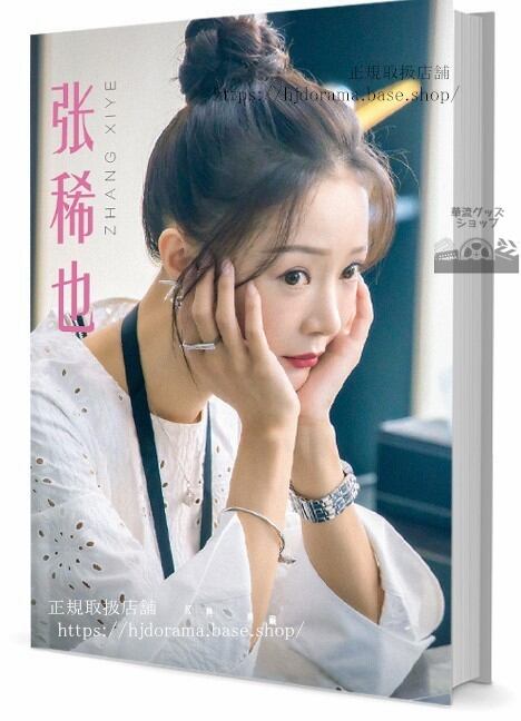 写真集 華流俳優 張稀也 写真集1冊 A4ポスター4枚 LOMOカード10枚-華流グッズストア
