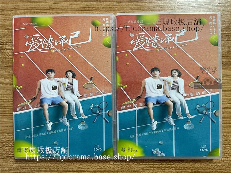中国ドラマ?情而已（原題） Nothing but You2023 DVD-BOX 全話 中国盤-華流グッズストア
