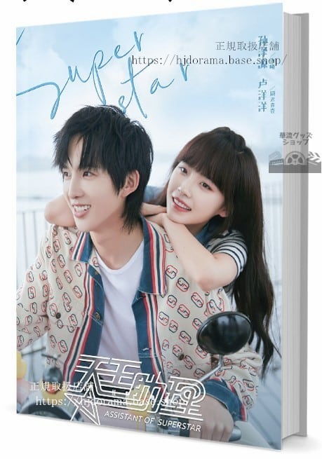 ドラマ（蒼蘭訣） Love Between Fairy and Devil王棣写真集1冊 A4ポスター4枚 しおり4枚 LOMOカード10枚-華流グッズストア
