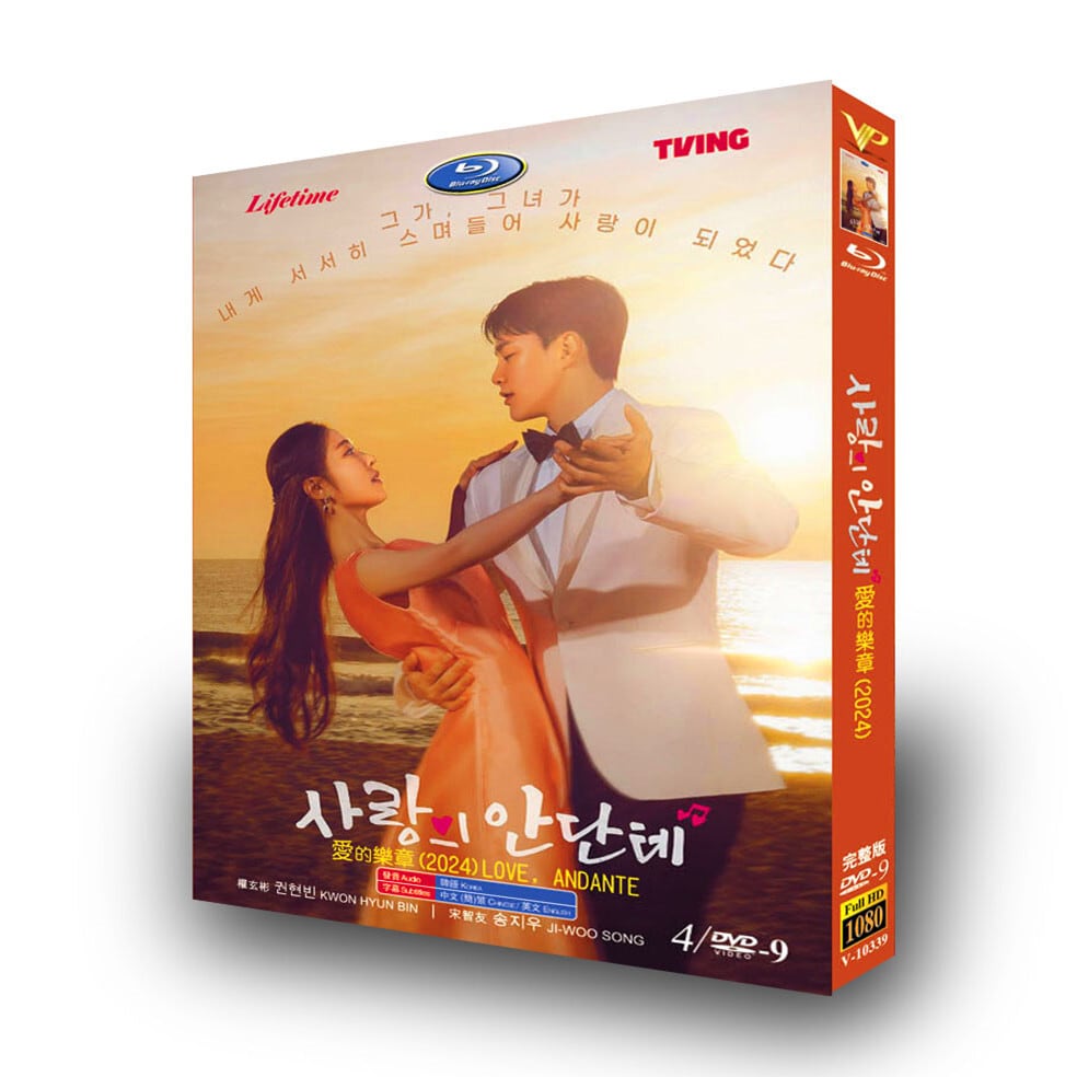 韓国ドラマ「愛のアンダンテ」DVD高画質海外盤正規品4D9-華流グッズストア
