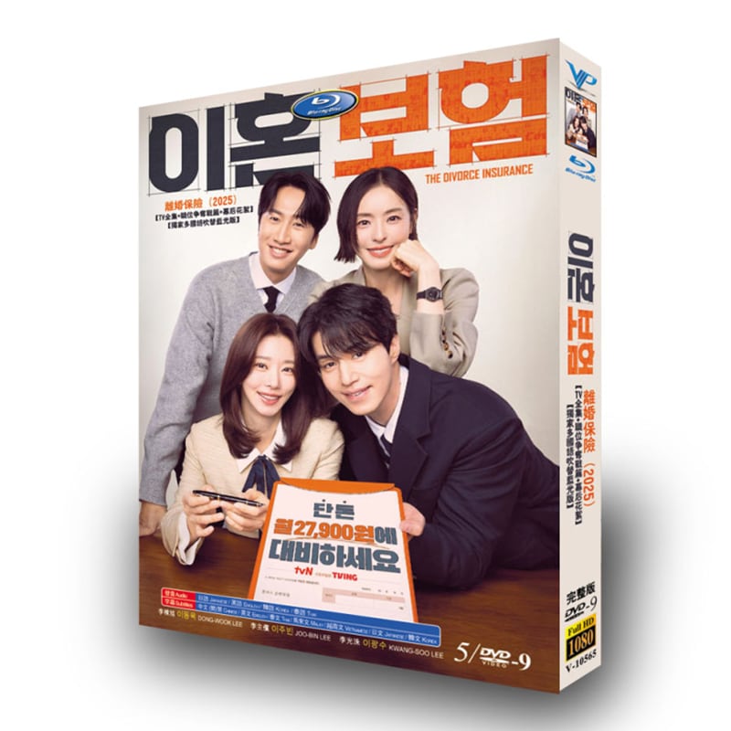 韓国ドラマ日本語字幕「離婚保険」5枚組[DVD-BOX]-華流グッズストア
