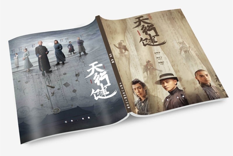 中国ドラマ『天行健』写真集1冊 A4ポスター4枚 しおり4枚 LOMOカード10枚-華流グッズストア
