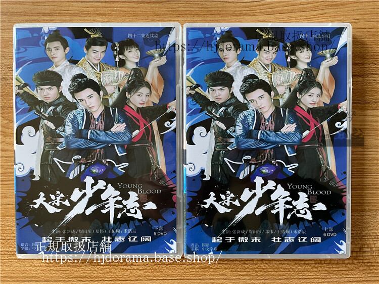 中国ドラマ大宋少年志secret missionDVD-BOX全話 中国盤-華流グッズストア

