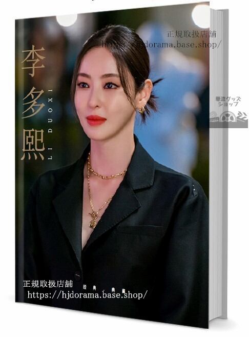 イダヒ[：李多熙：Lee Da-Hee]写真集1冊 A4ポスター4枚 しおり4枚 LOMOカード10枚-華流グッズストア
