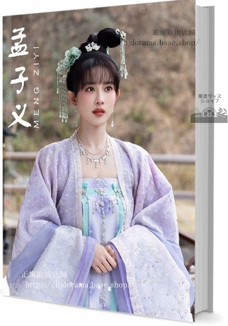 オオカミ君王とひつじ女王 写真集半是蜜糖半是傷云熙（レオロー）さんと白鹿 写真集1冊 A4ポスター4枚 LOMOカード10枚-華流グッズストア
