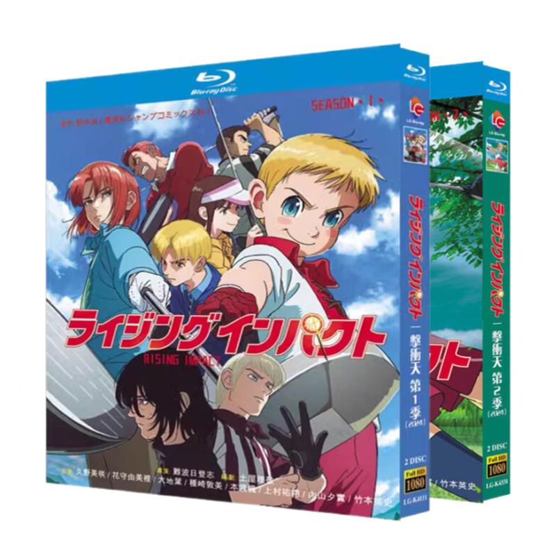 アニメ「ライジングインパクト シーズン2」日本語字幕ブルーレイBOX2枚組-華流グッズストア
