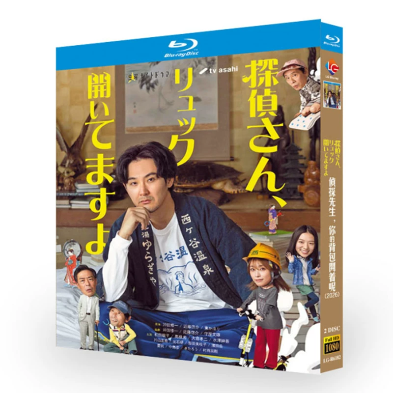 日本ドラマ「探偵さん、リュック開いてますよ (2026)」 日本語字幕ブルーレイ[Blu-ray-BOX] 2-DISC 松田龍平 高橋ひかる-華流グッズストア
