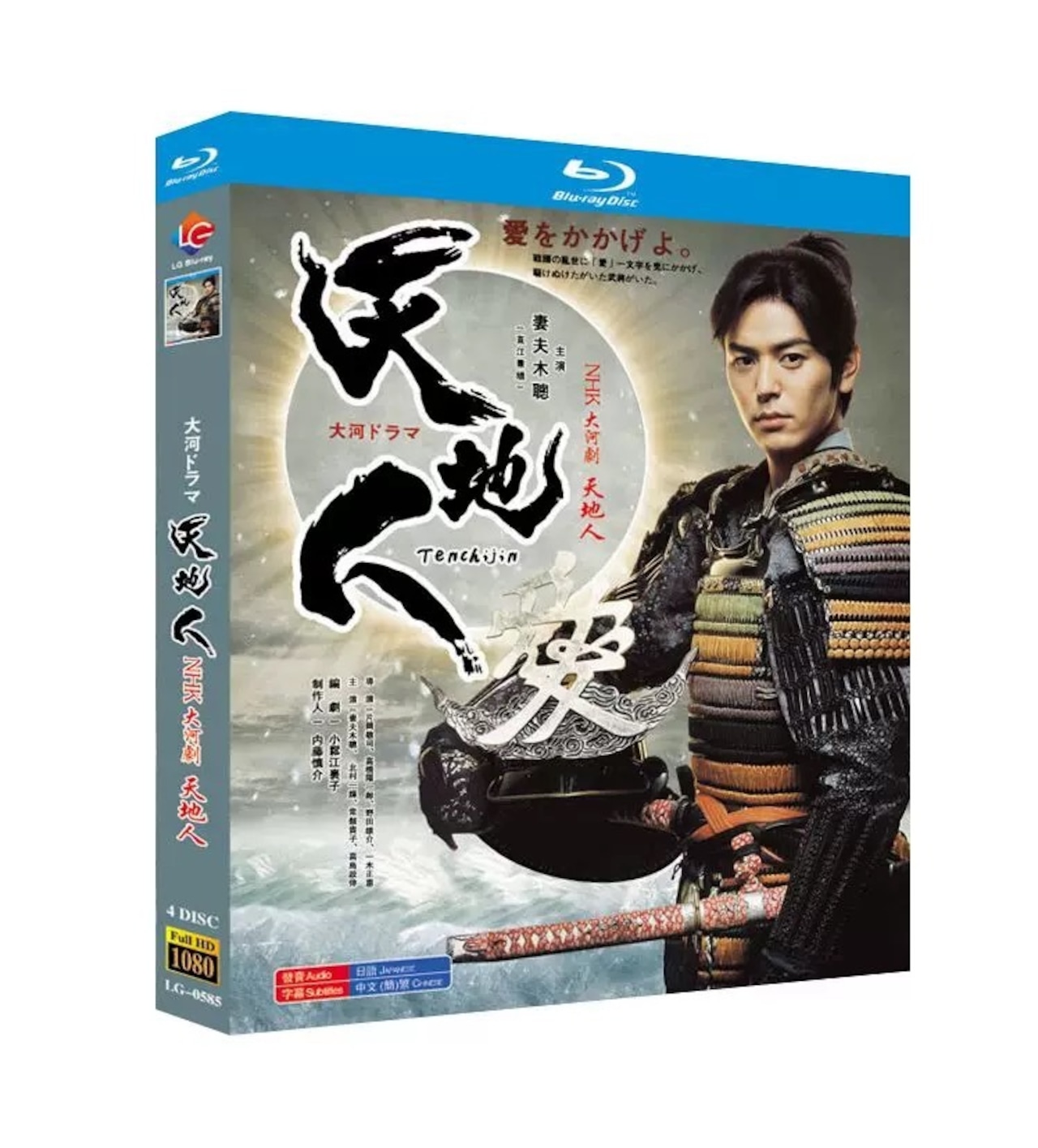 テレビドラマ「天地人」 DVD ブルーレイ Blu-ray 全話収録日本ドラマ-華流グッズストア
