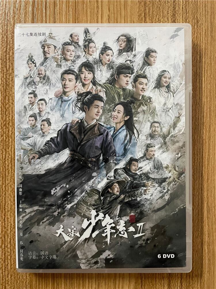 中国ドラマ 大宋少年志～secret mission（原題）2023 DVD-BOX 全話 中国盤-華流グッズストア

