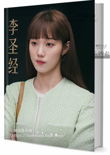 『月上重火 白華の姫 霜花の姫』上官透 容齊 潤玉役 俳優羅雲熙 写真集1冊 A4ポスター4枚 しおり4枚 LOMOカード10枚-華流グッズストア
