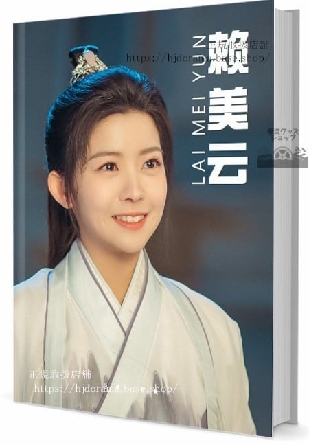 写真集　火箭少女に所属していた 美云 写真集1冊 A4ポスター4枚 LOMOカード10枚-華流グッズストア
