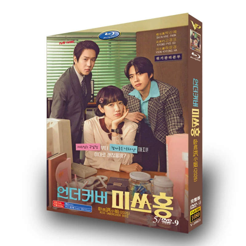 韓国ドラマ「Missホンは潜入調査中」 DVD-BOX 日本語字幕 5-DISC パク・シネ コ・ギョンピョ-華流グッズストア
