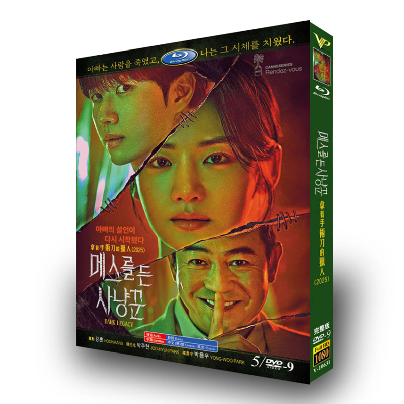 韓国ドラマ「メスを持つハンター」DVD-BOX5 枚組-華流グッズストア
