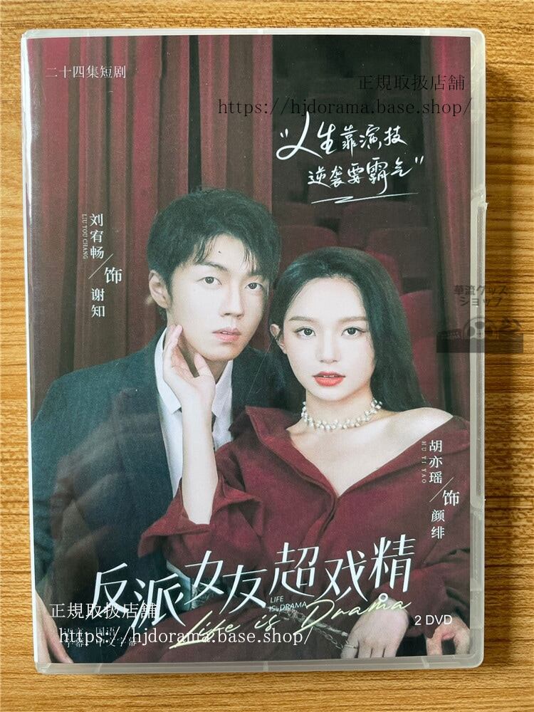 中国ドラマ反派女友超?精 DVD-BOX 全話 海外盤全話-華流グッズストア
