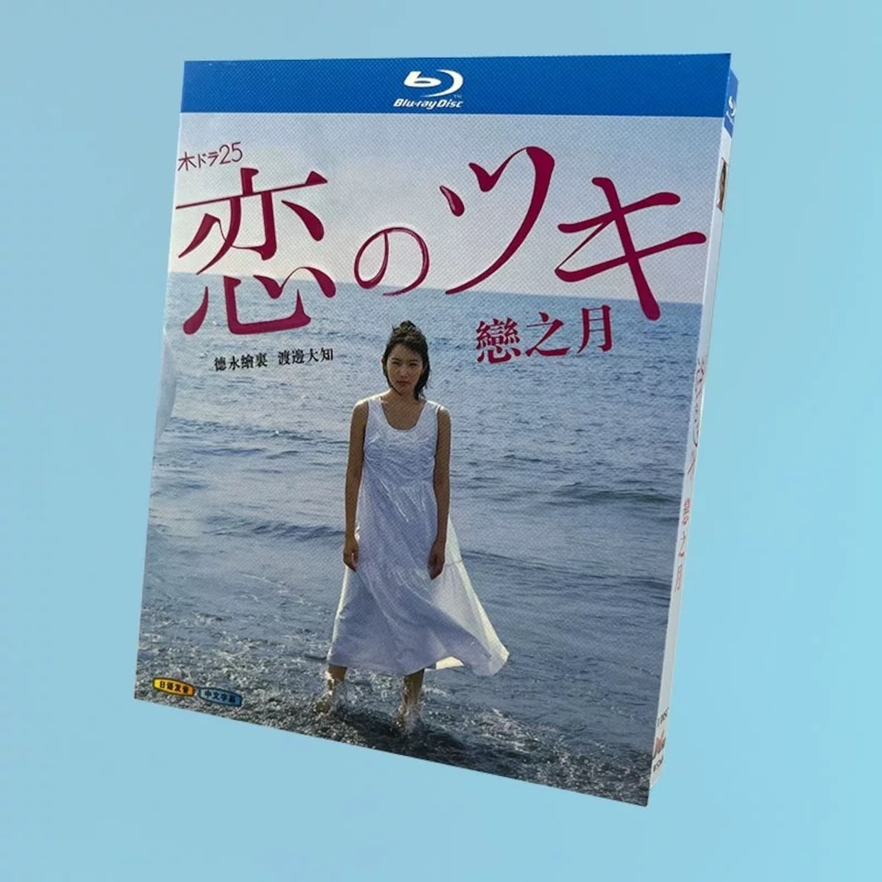 テレビドラマ「恋のツキ」 DVD ブルーレイ Blu-ray 海外正規品日本ドラマ-華流グッズストア
