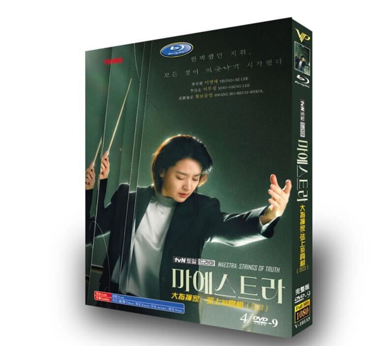 日本語字幕マエストラ：真実の旋律 DVD高画質海外盤正規品4D9-華流グッズストア
