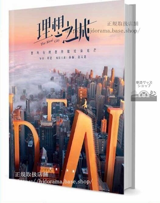 労務士ノムジン 写真集1冊 A4ポスター4枚 しおり4枚 LOMOカード10枚-華流グッズストア
