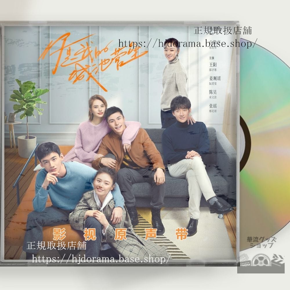 「キミだけのヒーローになりたい」「袮是我的城池営壘」ost-1cd-15曲-you-are-my-hero-白敬亭-バイジンティン-華流グッズストア
