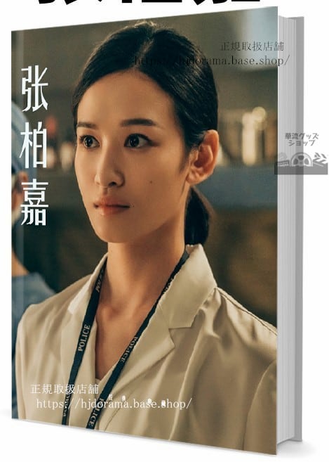 『十二譚』夜明 金性堅 古力娜扎 劉以豪 写真集セット ドラマ 俳優写真集1冊 A4ポスター4枚 LOMOカード10枚-華流グッズストア
