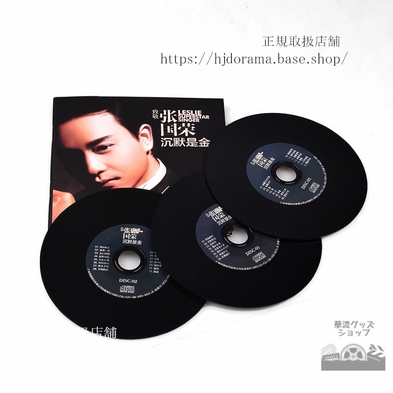 レスリーチャン 張 國榮 默是金CD 海外盤-華流グッズストア

