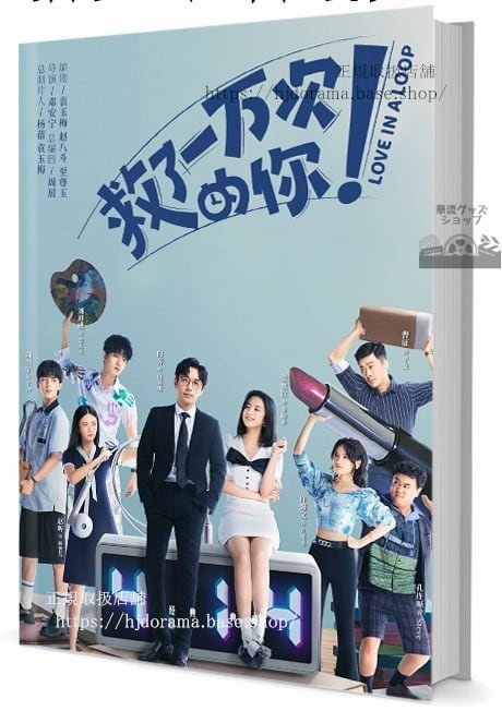 『漂亮書生 新白蛇伝揚 滿月之下請相愛』俳優鞠 グッズセット 写真集1冊 A4ポスター4枚 LOMOカード10枚-華流グッズストア
