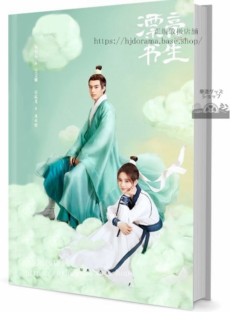 『飛鳥集』蘇小滿 武越 徐 高至霆 写真集セット ドラマ 俳優写真集1冊 A4ポスター4枚 LOMOカード10枚-華流グッズストア
