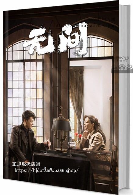ドラマ　コネクト　写真集1冊 A4ポスター4枚 しおり4枚 LOMOカード10枚-華流グッズストア
