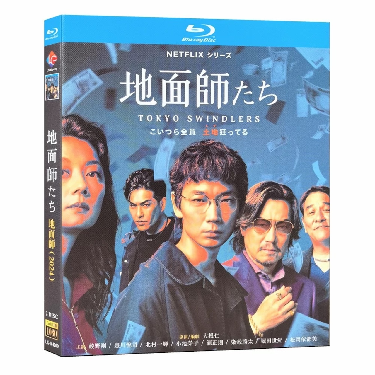 「地面師たち」 ブルーレイ Blu-ray 綾野剛﻿、豊川悦司﻿、北村一輝 高画質日本ドラマ-華流グッズストア
