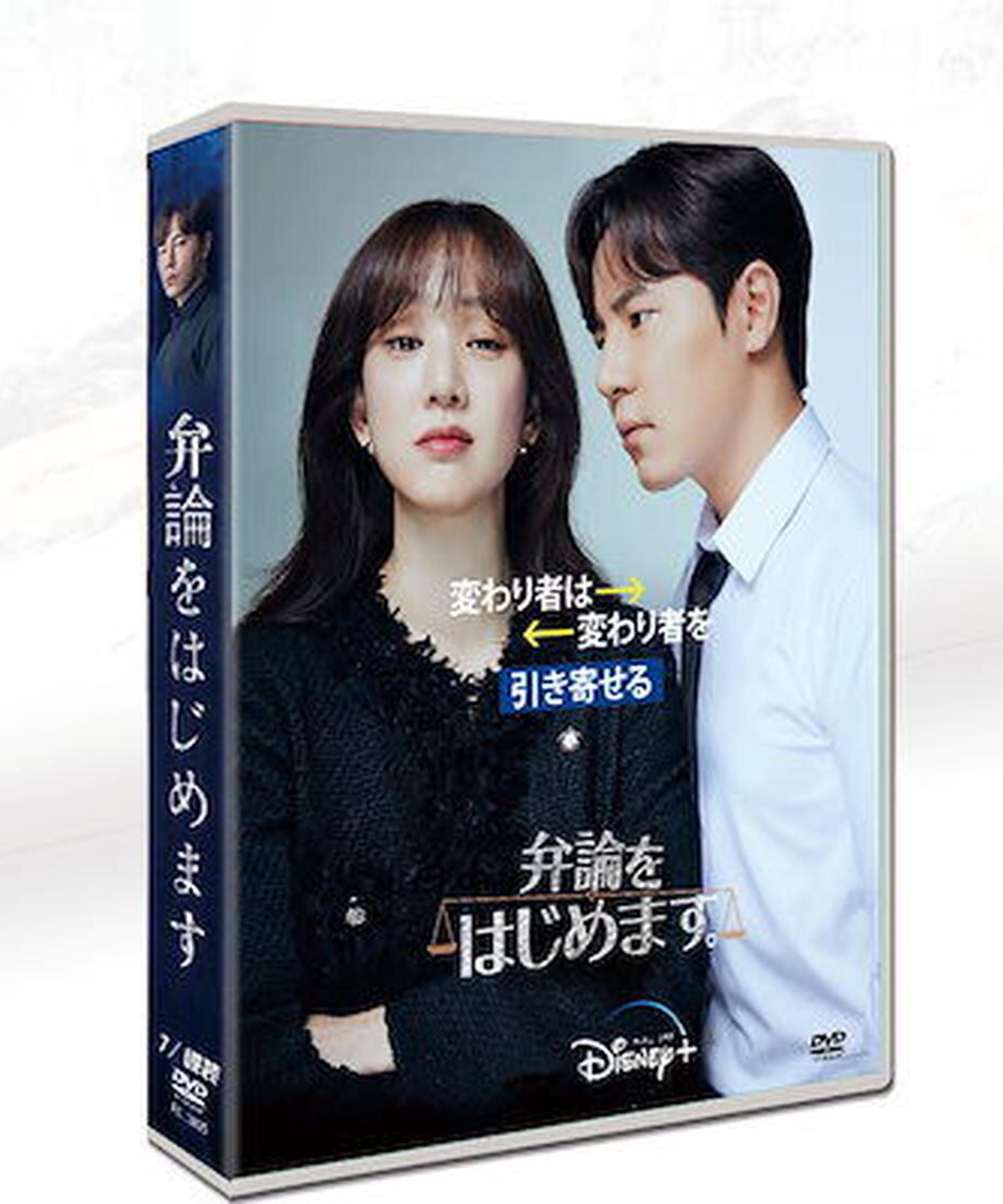 韓国ドラマ「弁論をはじめます」日本語字幕 DVD TV+OST全話収録 TVラブコメディ May It Please the Court-華流グッズストア
