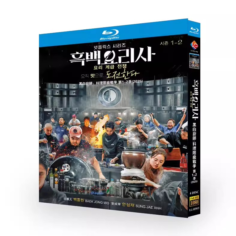 韓国ドラマ「白と黒のスプーン ～料理階級戦争～ シリーズ1-2」 日本語字幕ブルーレイ[Blu-ray-BOX] 4-DISC ペク・ジョンウォン アン・ソンジェ-華流グッズストア
