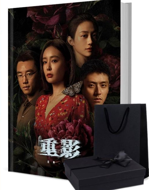 中国ドラマ 重影写真集1冊 A4ポスター4枚 しおり4枚 LOMOカード10枚-華流グッズストア
