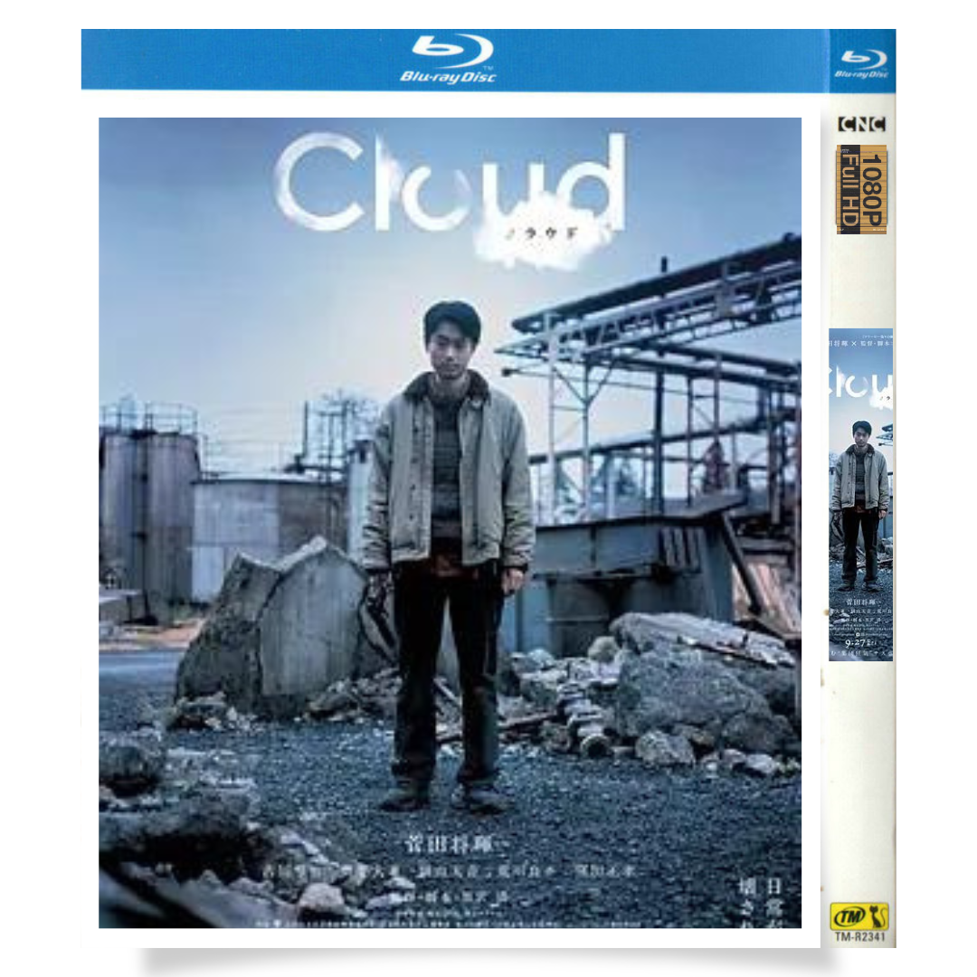 「クラウド (2024)」 ブルーレイ[Blu-ray-BOX] 1-DISC 菅田将暉 古川琴音-華流グッズストア
