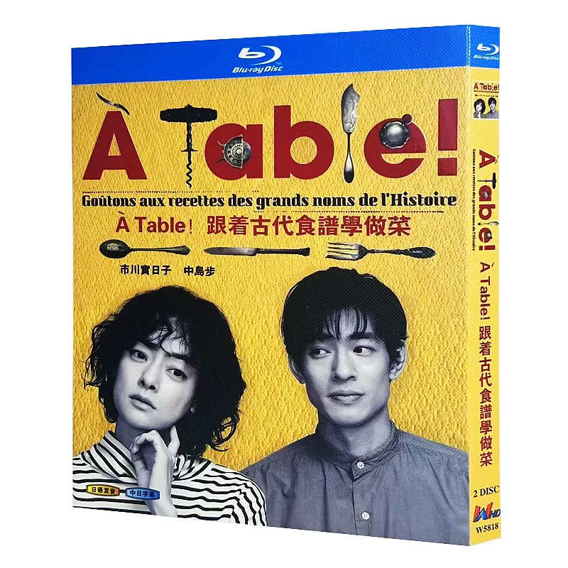 日本ドラマ「歴史のレシピを作ってたべる」 日本語字幕ブルーレイ[Blu-ray-BOX] 2-DISC 市川実日子 中島歩-華流グッズストア
