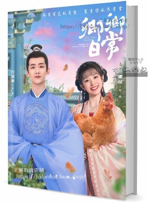『良辰美景好時光 love scenery』梁辰 陸景 徐 林一 写真集セット ドラマ 俳優写真集1冊 A4ポスター4枚 LOMOカード10枚-華流グッズストア
