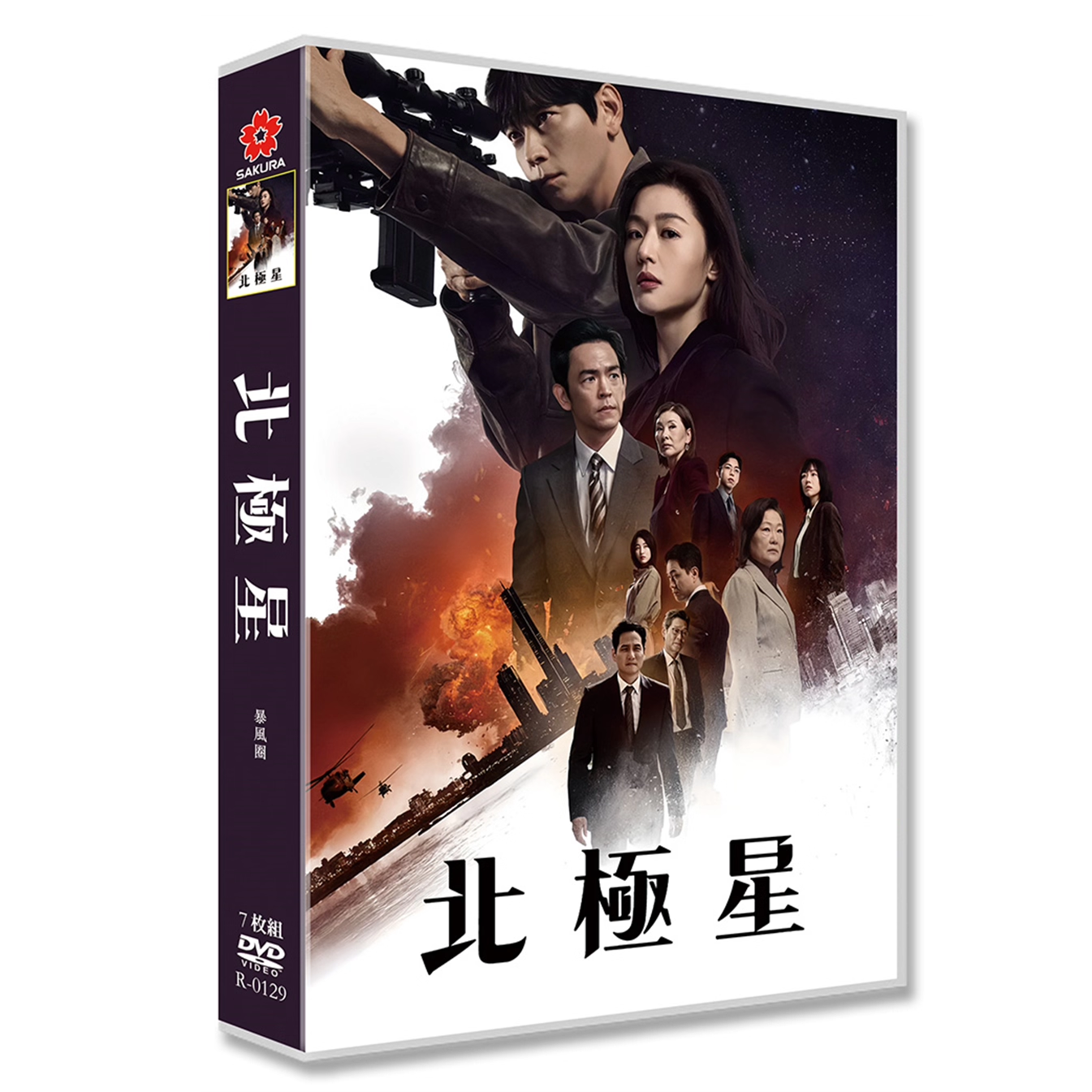 韓国ドラマ「北極星」 DVD-BOX 日本語字幕 7-DISC チョン・ジヒョン カン・ドンウォン-華流グッズストア

