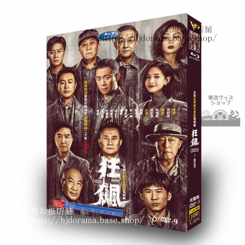 中国ドラマ日本語字幕付き狂? THE KNOCKOUT DVDジャケット経済版高画質全話 海外盤正規品-華流グッズストア
