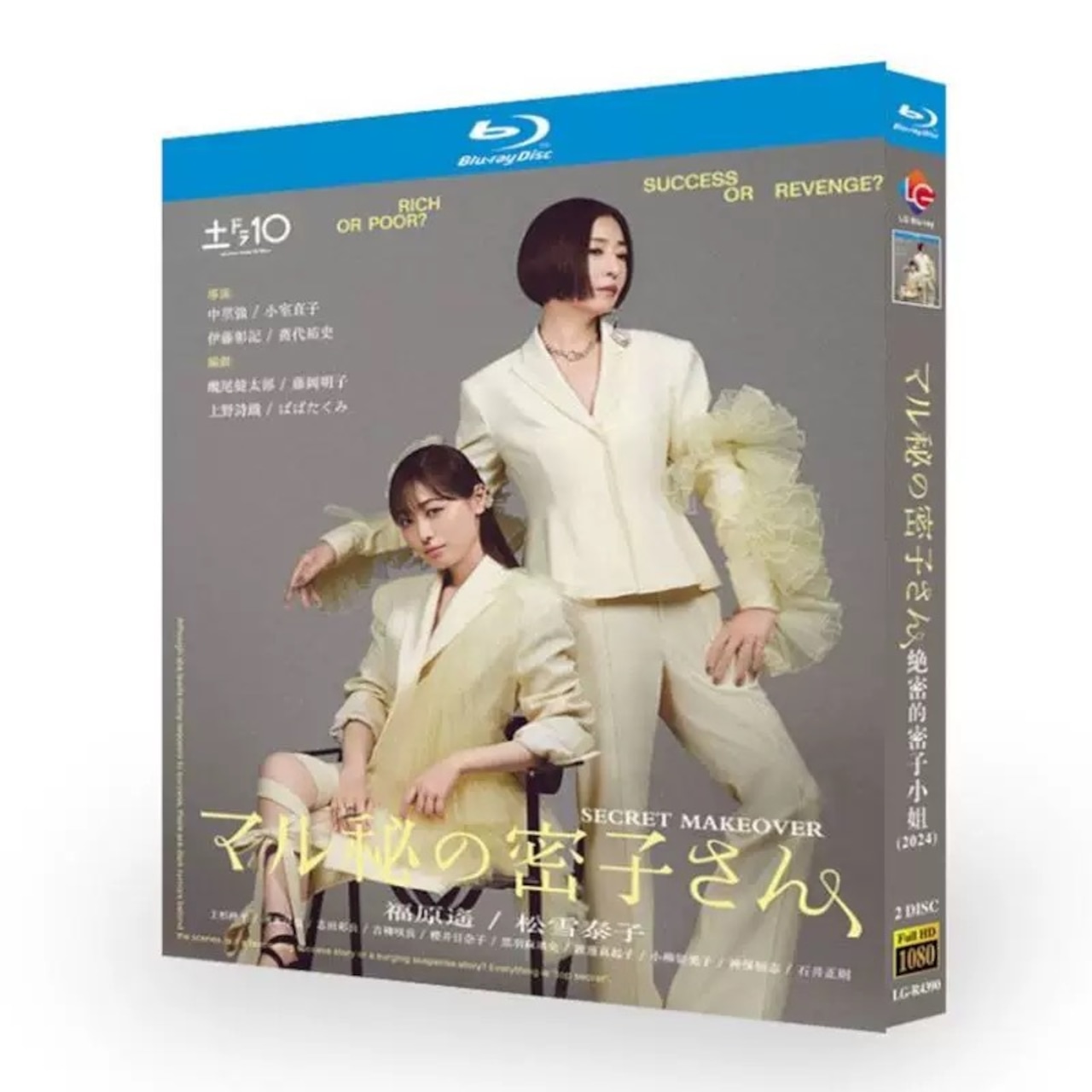 テレビドラマ「マル秘の密子さん」 DVD ブルーレイ BOX 高画質 海外正規品日本ドラマ-華流グッズストア
