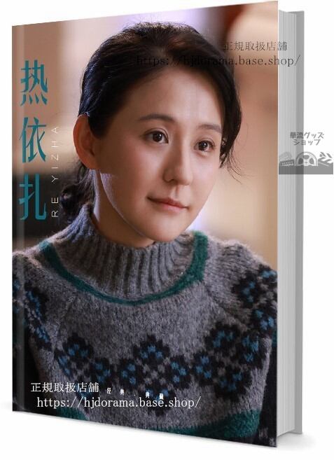 『明天也想見到祢』 See You Tomorrow 張楚寒 張康樂 全話 中国盤 未使用　 写真集1冊 A4ポスター4枚 しおり4枚 LOMOカード10枚-華流グッズストア
