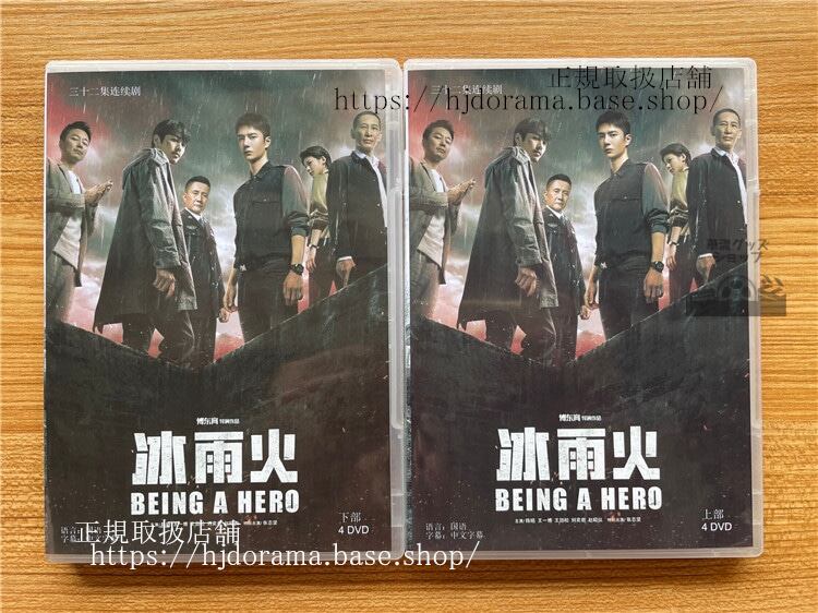 中国ドラマ 冰雨火 DVD-BOX 王一博 海外盤-華流グッズストア
