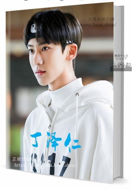 『我的鄰居長不大 My Fated Boy』林漾 陸正安 李溪 何與 写真集1冊 A4ポスター4枚 しおり4枚 LOMOカード10枚-華流グッズストア
