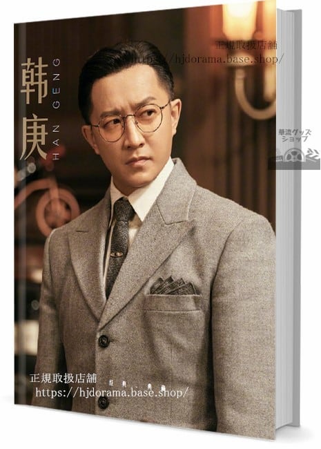 『新人類！男友會漏電』胡理 紀念 敖瑞鵬 呂小雨 写真集セット ドラマ 俳優写真集1冊 A4ポスター4枚 LOMOカード10枚-華流グッズストア
