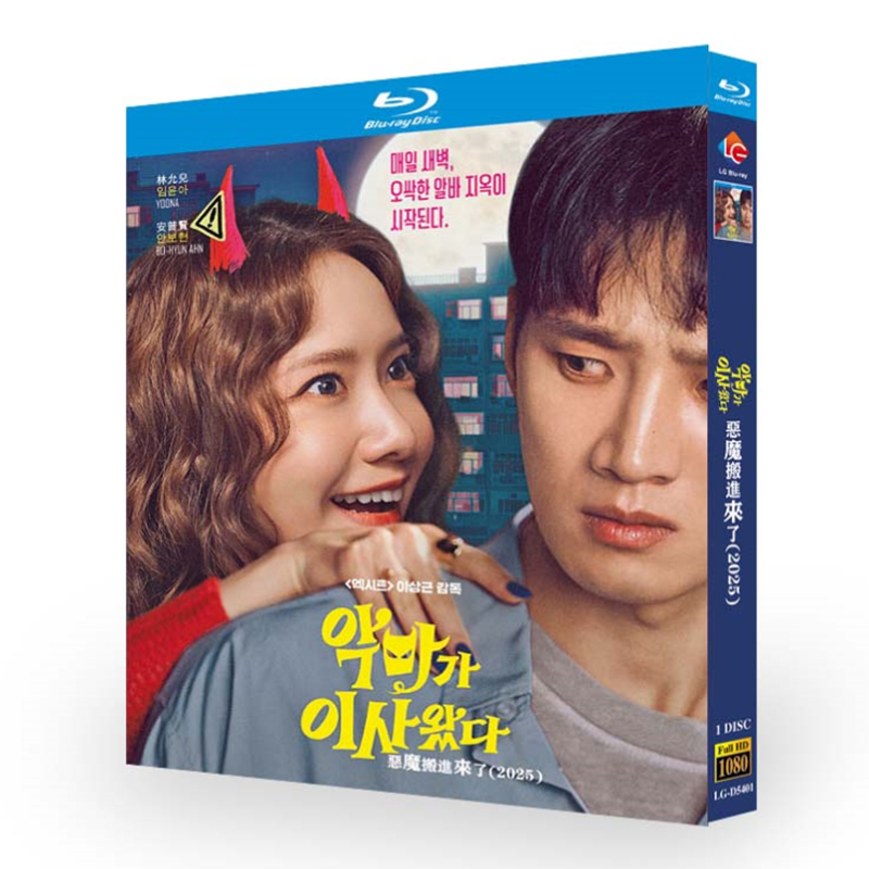 映画「悪魔が引っ越してきた」ブルーレイBOX1 枚組-華流グッズストア
