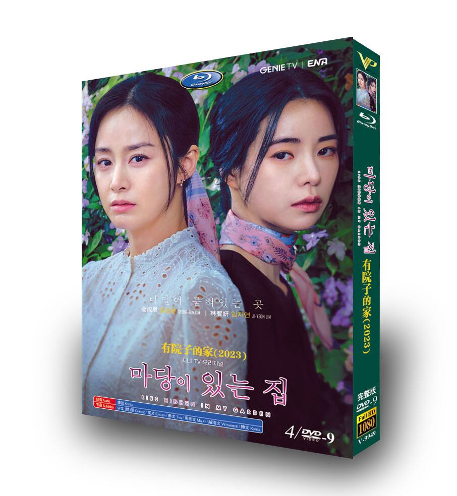 韓国ドラマ「庭のある家」dvd高画質正規品6d9-華流グッズストア
